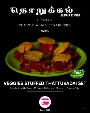 Plain Thattuvadai Set